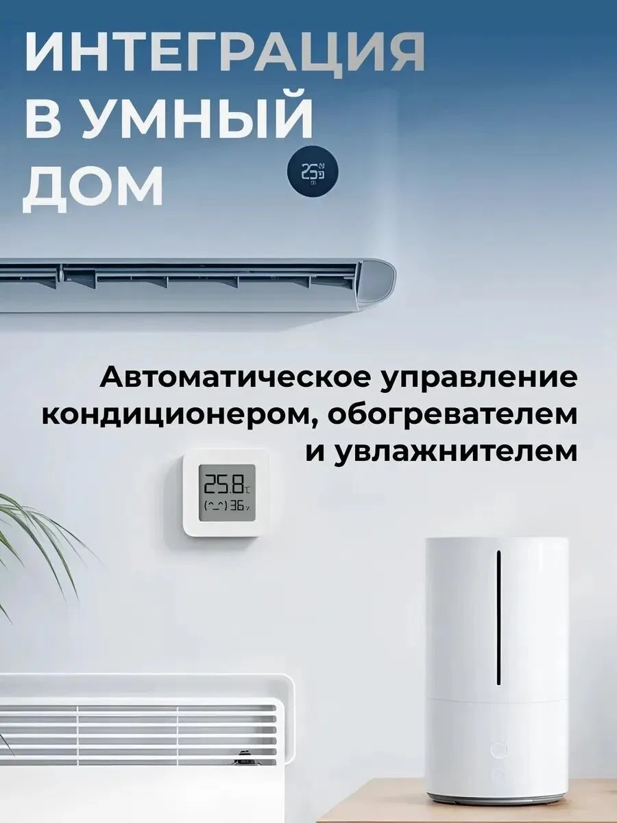 Датчик температуры и влажности Xiaomi Mijia Bluetooth