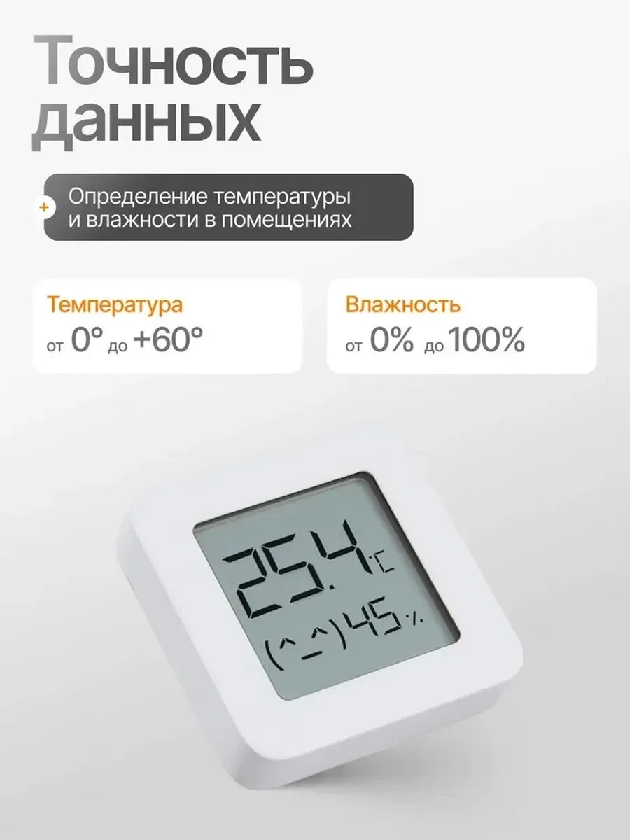 Датчик температуры и влажности Xiaomi Mijia Bluetooth
