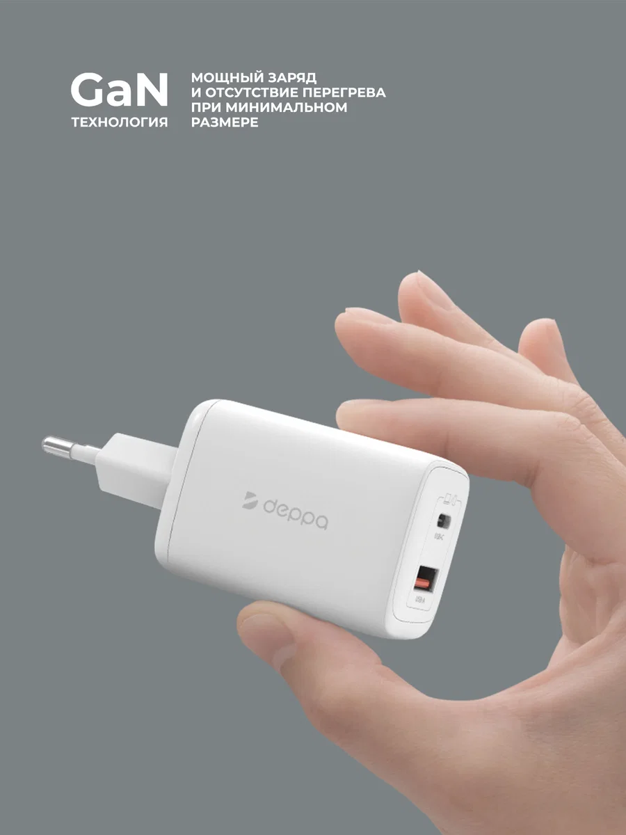 Адаптер Deppa Wall Charger GaN USB-A + USB-C 65W (White)