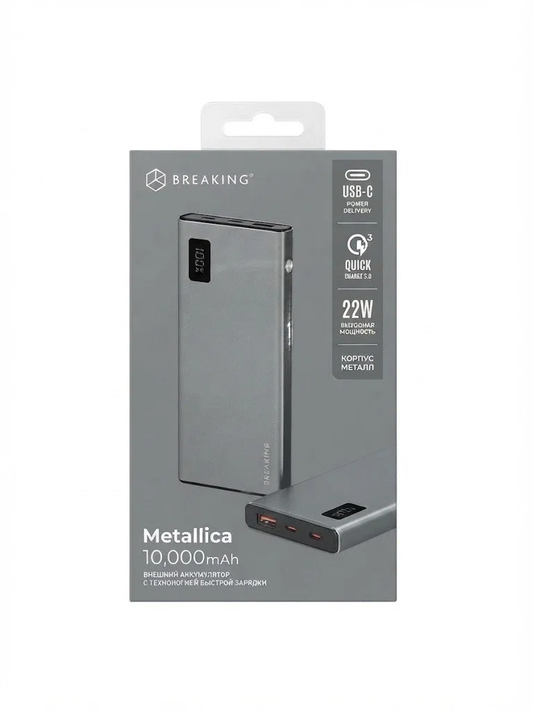 Внешний аккумулятор Breaking Metallica 22.5W 10000 mAh (Графит)