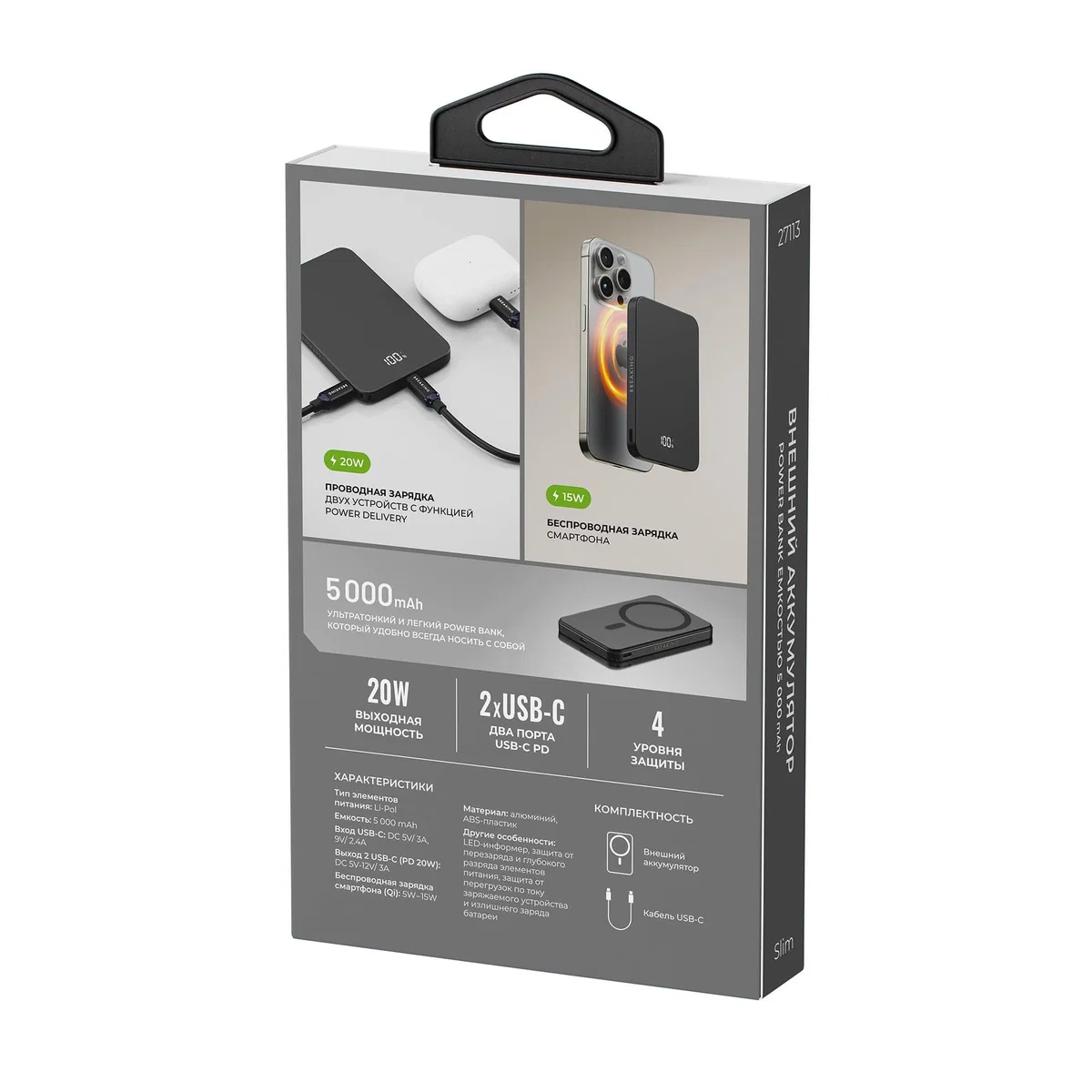 Внешний аккумулятор Breaking Slim Magsafe 20W 5000 mAh (Черный)