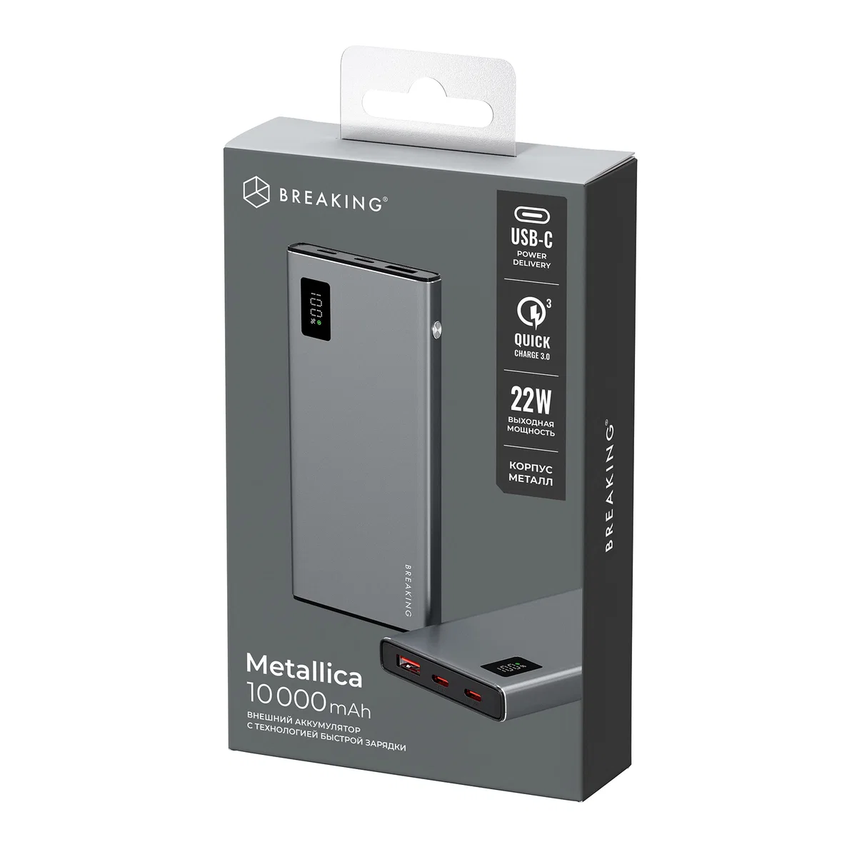 Внешний аккумулятор Breaking Metallica 22.5W 10000 mAh (Графит)