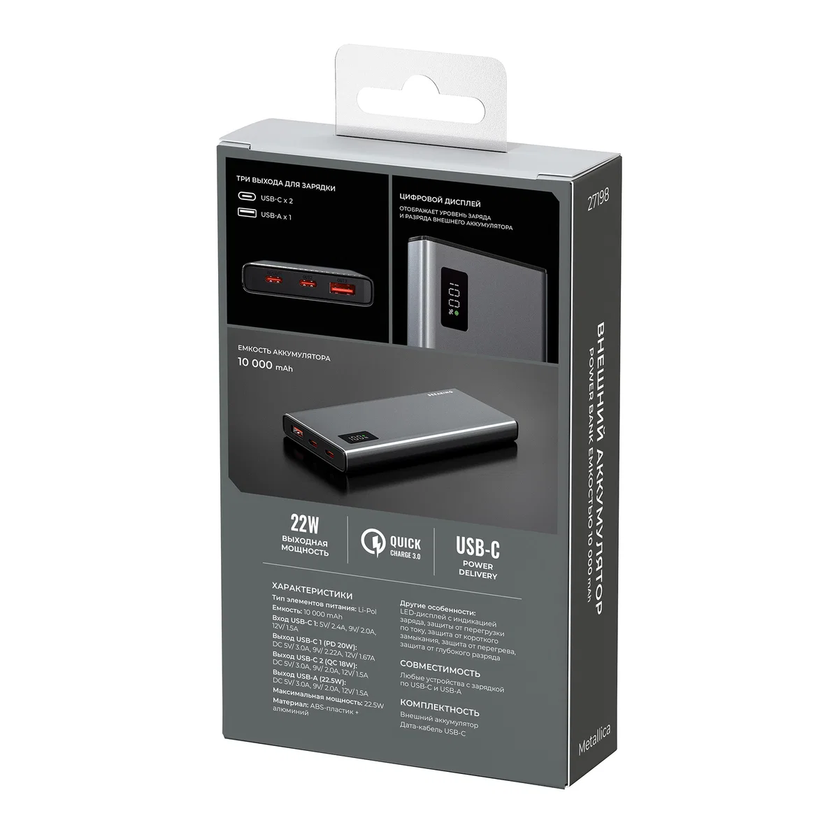 Внешний аккумулятор Breaking Metallica 22.5W 10000 mAh (Графит)