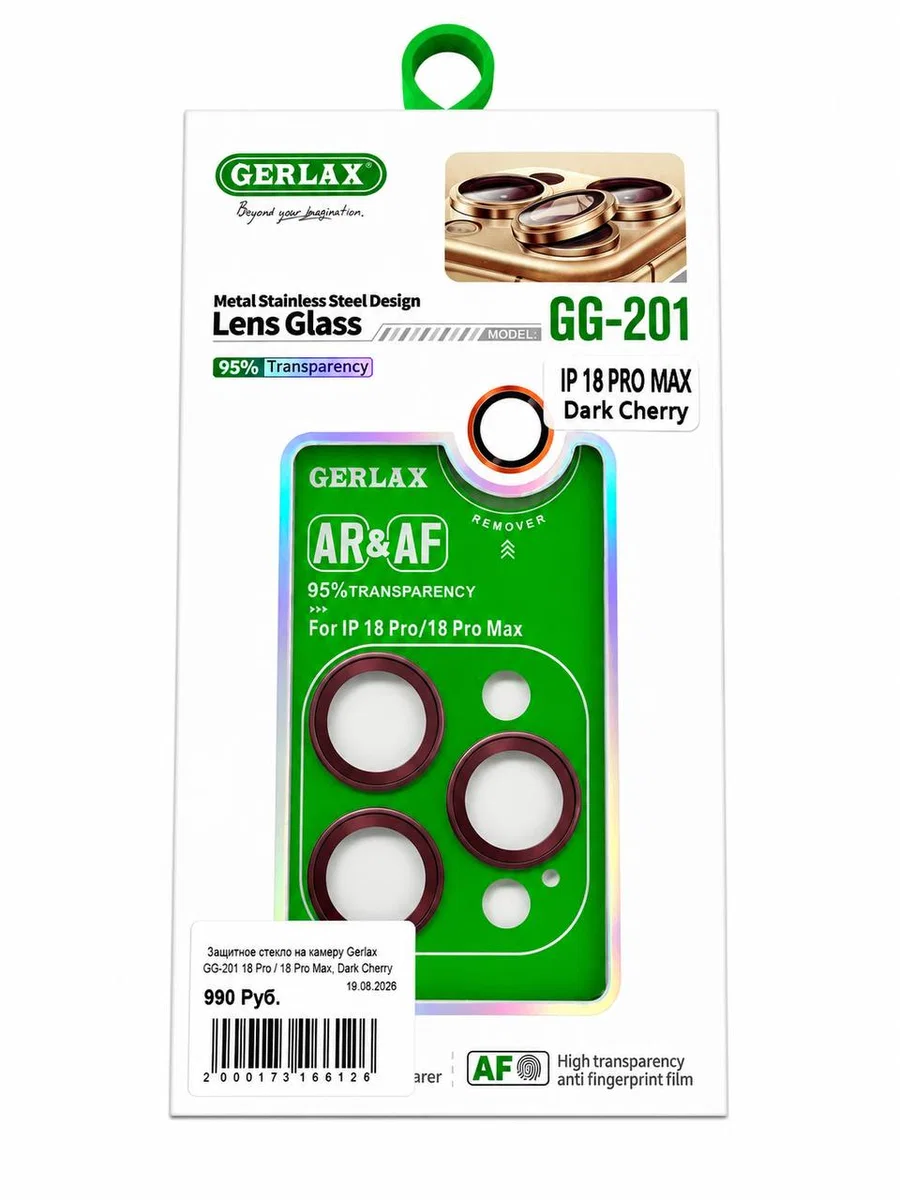 Защитное стекло на камеру Gerlax GG-201 для iPhone 18 Pro / 18 Pro Max, Dark Cherry
