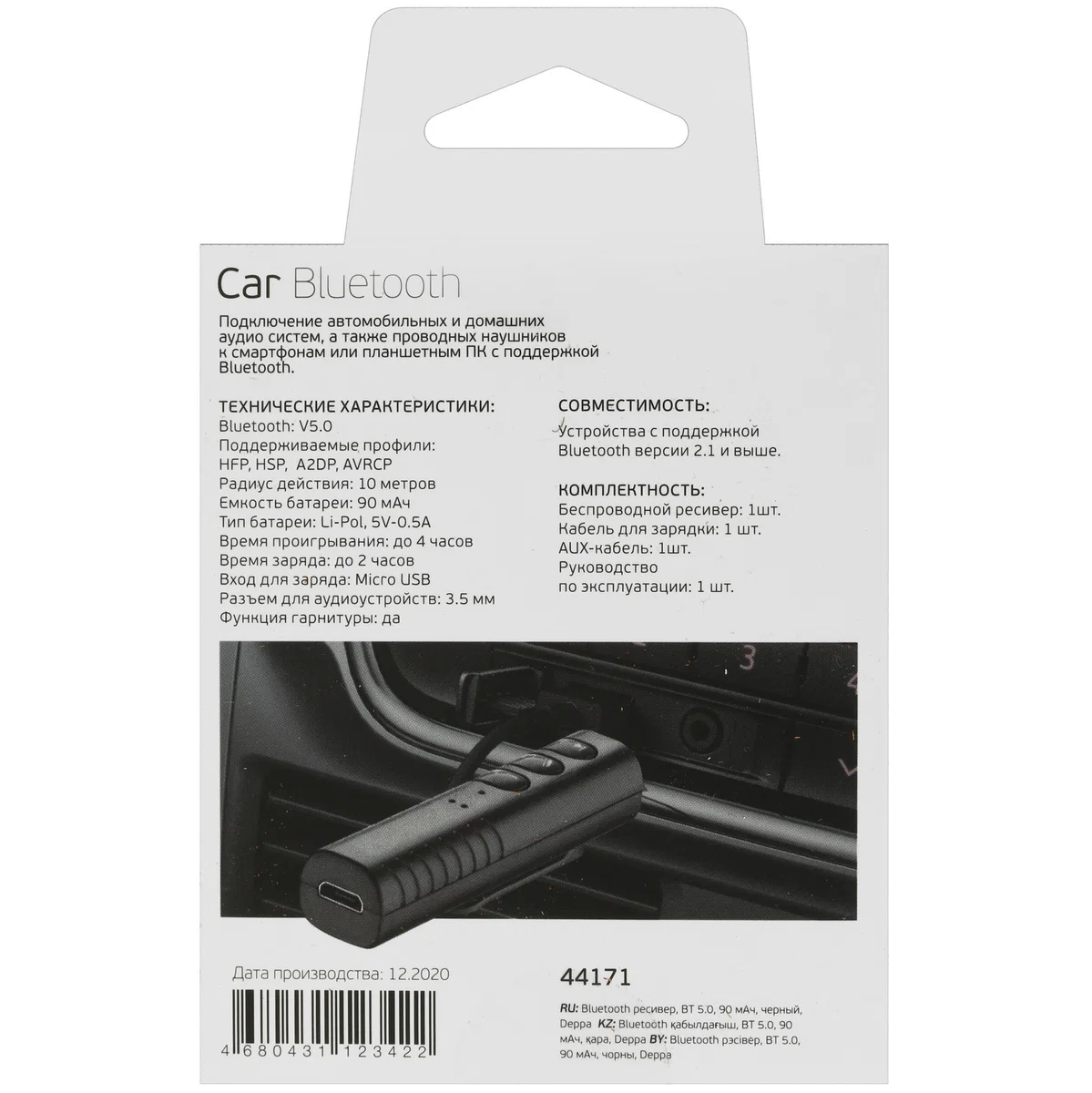 Bluetooth-ресивер AUX Deppa (Black)