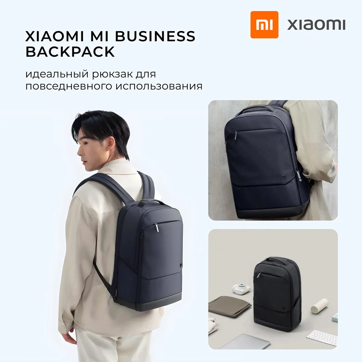 Рюкзак Mijia Business Backpack MJSWB01RM Blue