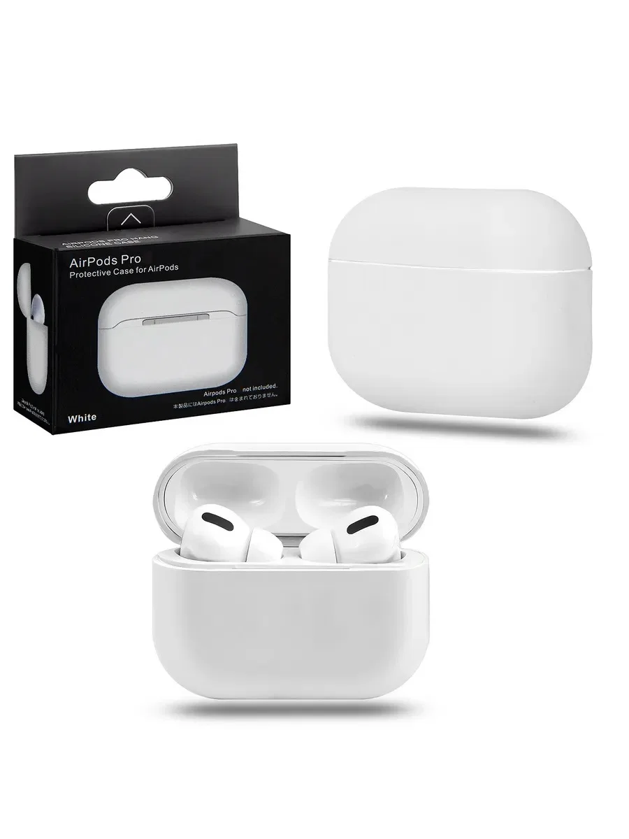 Silicone case for AirPods Pro белый