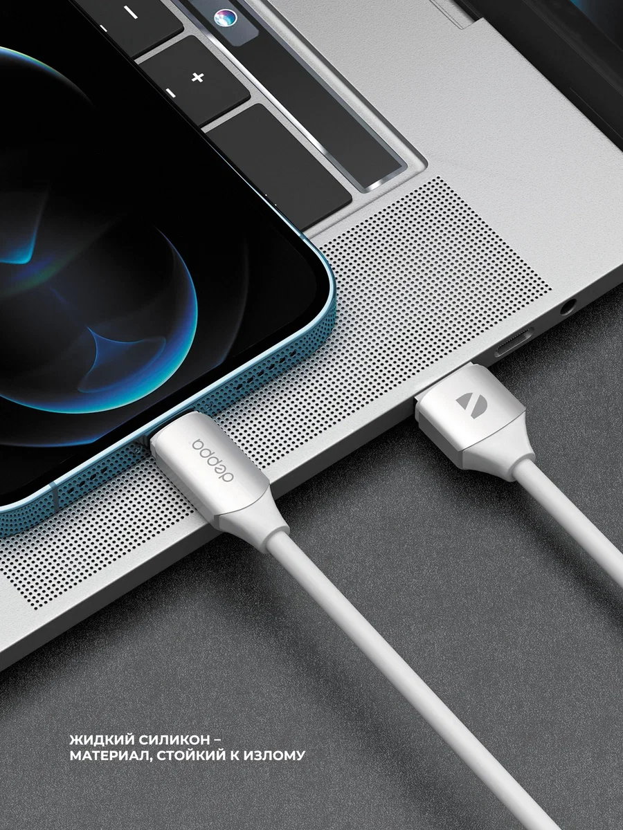 Кабель Deppa Silk USB-A - Lightning, (1,2м) белый