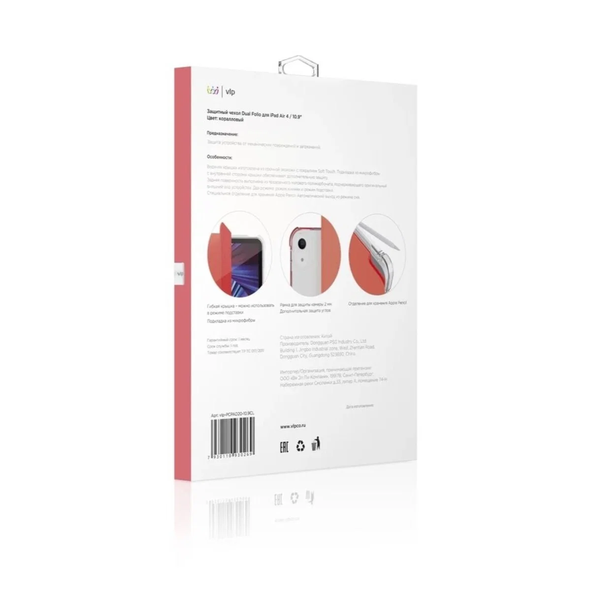 Чехол VLP iPad Air 4/5/10.9 VLP Coral