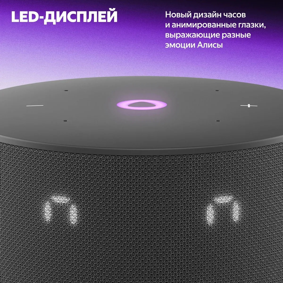 Яндекс Станция мини 3 с часами (черный)