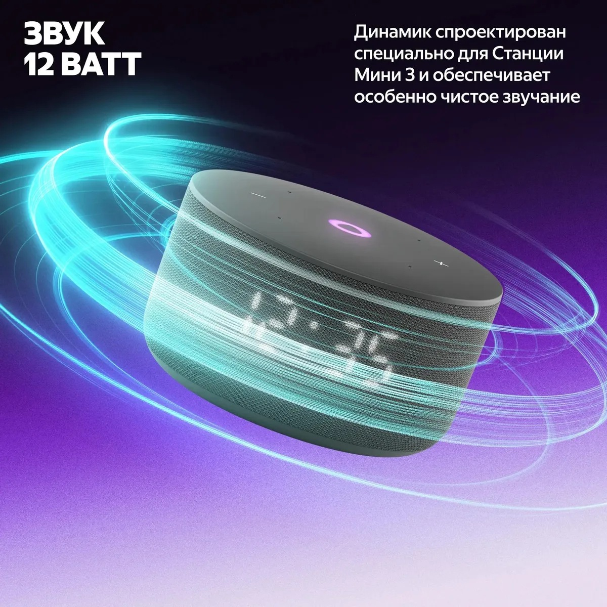 Яндекс Станция мини 3 с часами (черный)