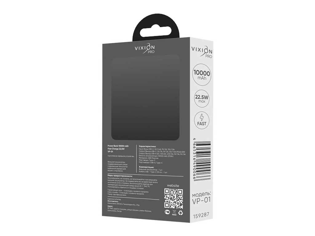 Внешний аккумулятор VIXION PRO VP-01 USB QC3.0 + Type-C PD22.5W 10000 mAh (черный)