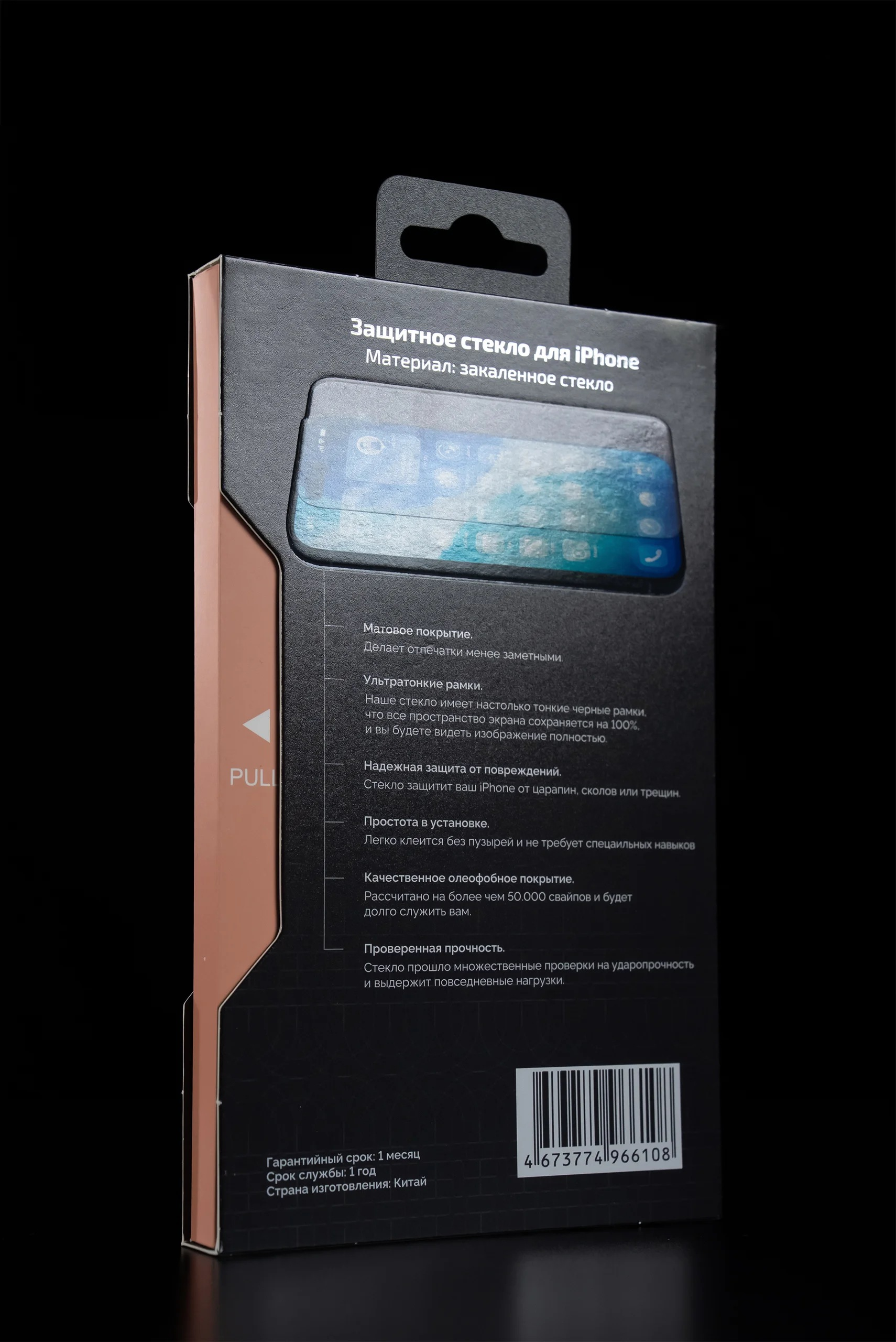 Защитное стекло AceCase для iPhone 17 матовое