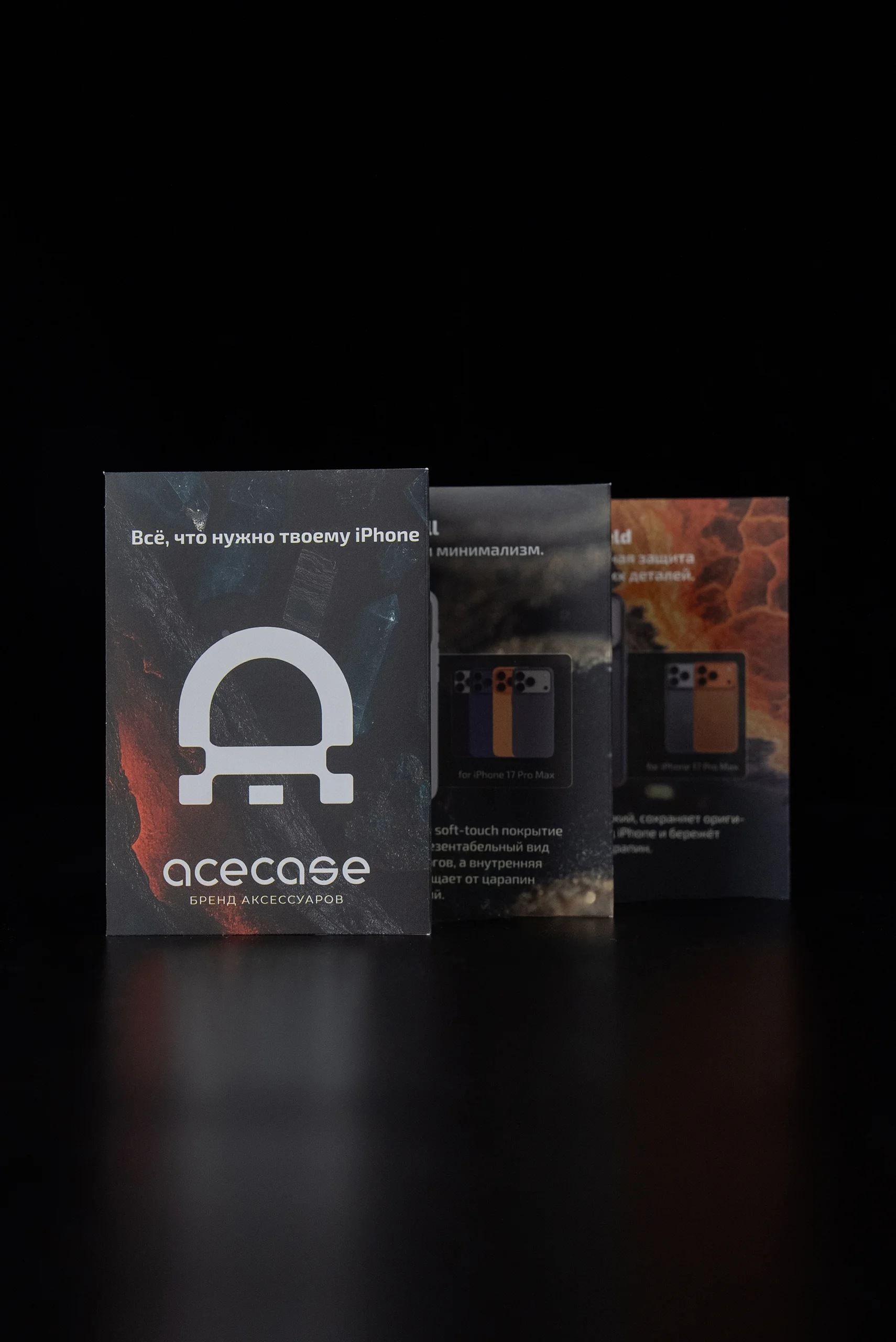 Защитное стекло AceCase для iPhone 17 матовое
