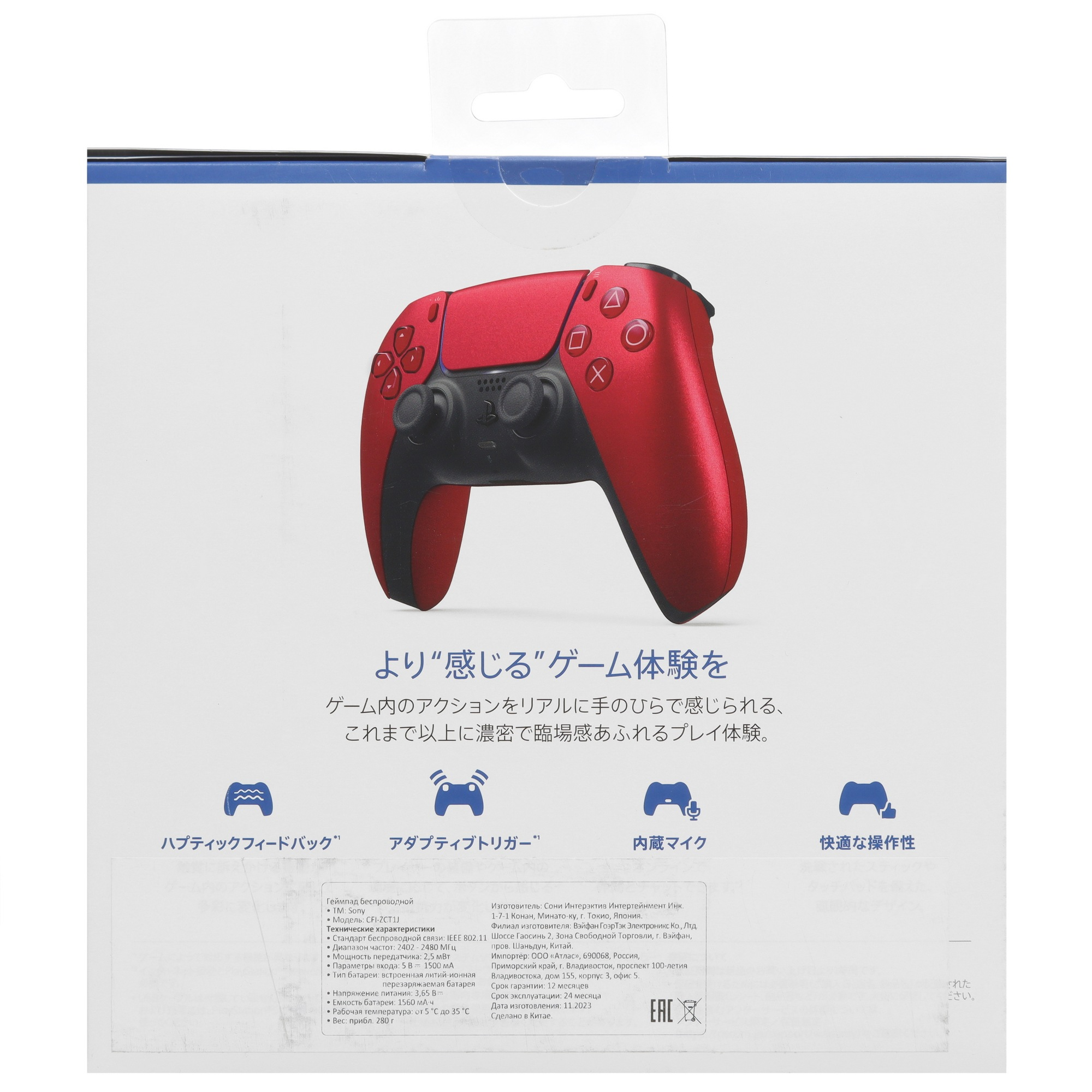 Геймпад Sony PS 5 DualSense Cosmic Red