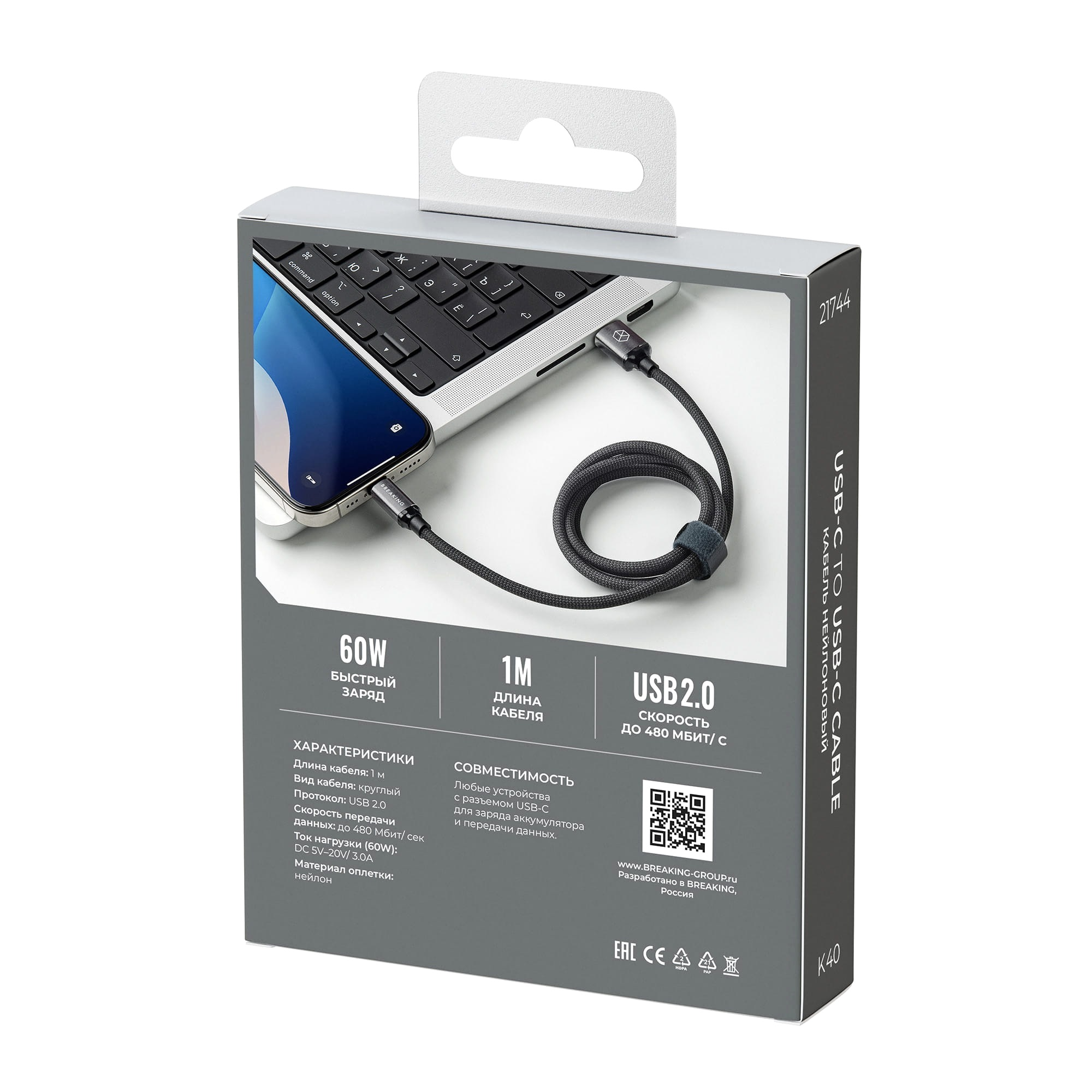 Кабель Breaking Graphite K40 USB-C - UCB-C 60W, 1m, черный