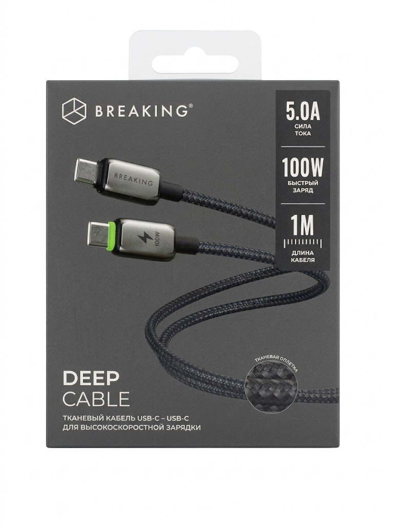Кабель Breaking Deep USB-C - UCB-C 100W, 1m, черный